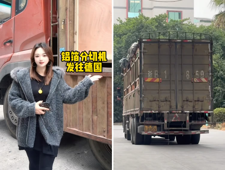 铝箔乐鱼网站_乐鱼(中国)发往德国