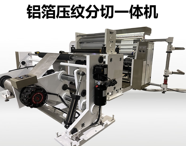 铝箔压纹xk(中国)官方网站