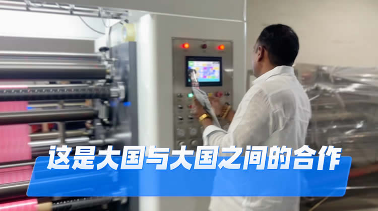 客户新自操作1300N型高速薄膜xk(中国)官方网站
